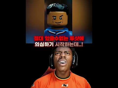 호날두때매 진짜 난리난 영상봐버린 아이쇼스피드 thumbnail