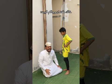 فجرو الاشتراك والايك?? #viral #اكسبلور #تحشيش #تحشي #funny #ضحك #هتضحك #comedy #tiktok #كوميديا thumbnail
