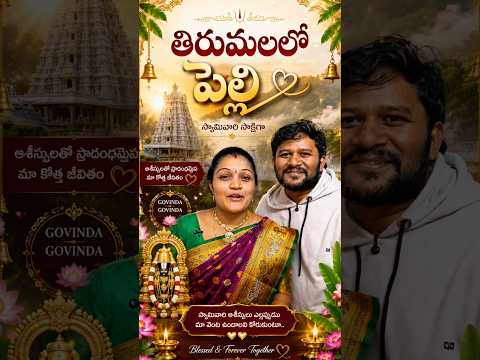 Marriage in Tirumala | Eating Wedding Food Jackfruit Biryani | Catering for 400 Members #shorts thumbnail