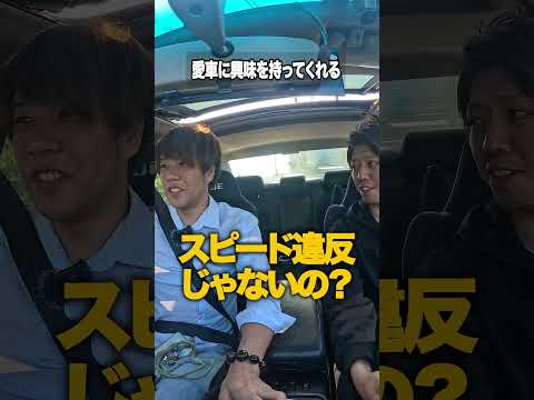 隣に乗って欲しい人　#shorts thumbnail