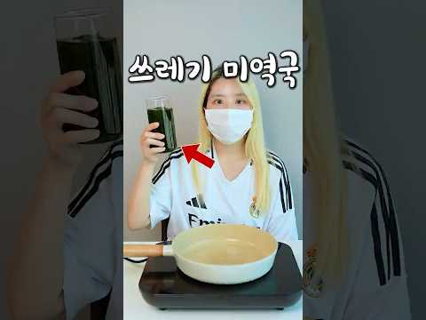 룸메 생일때 해줬다가 욕먹은 음식 thumbnail