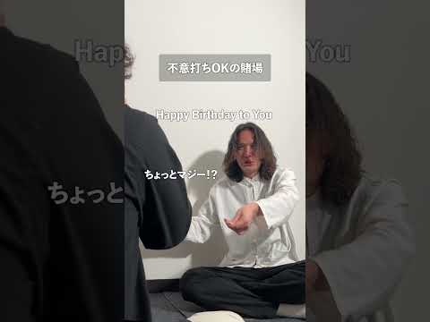 不意打ちOKの賭場 thumbnail
