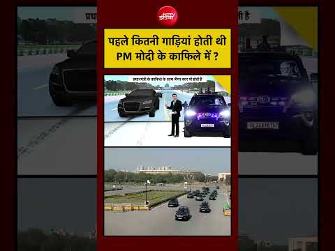 Syed Suhail | पहले कितनी गाड़ियां होती थी PM मोदी के काफिले में? #pmmodi #shorts #ndtvindia thumbnail