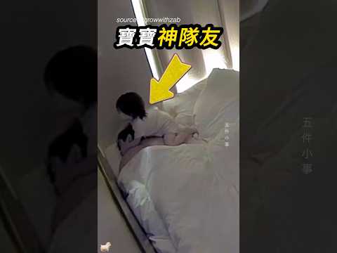 父親沒有想到他有個神隊友👨 thumbnail