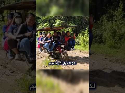 وسيلة للنقل في الفلبين في المناطق الصعبة thumbnail