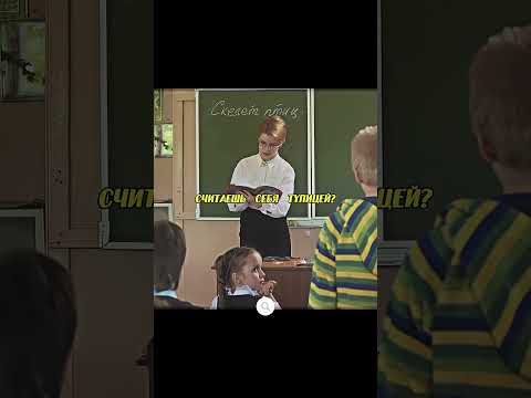Школьник гениально урыл😏 thumbnail