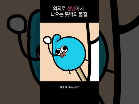 의외로 성냥에서 나오는 것 #우주농부 #이모티콘 thumbnail