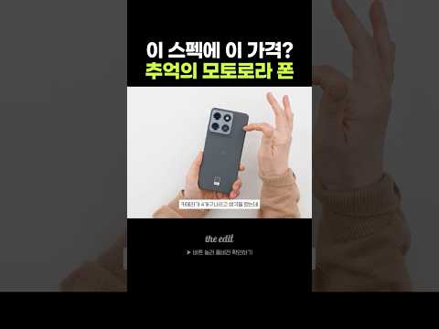 55만원 극강의 가성비 스마트폰 thumbnail