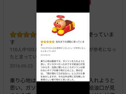 【アンパンマンカー】おもしろ画像がツッコミどころ満載すぎたwww【アフレコ】 thumbnail