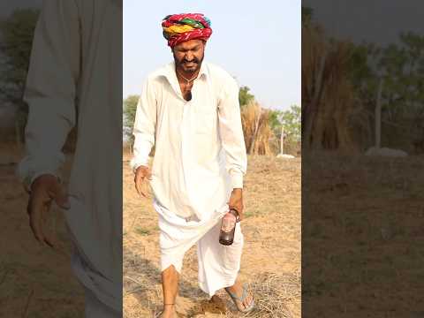 फूफाजी की बेइज्जती 😃😝🤪, marvadi comedy, rajasthani comedy, comedy video, comedy comedy #reelsfbpage thumbnail