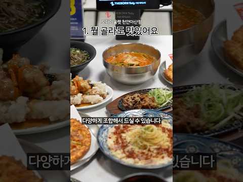 천안에서 만나는 더본 올스타즈? thumbnail