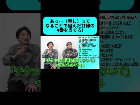 4番を当てるクイズが楽しい #shorts thumbnail