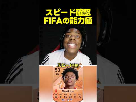 IShowSpeed、FIFAカードのステータスに不満爆発！？ thumbnail