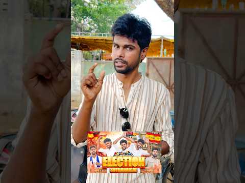 Vaazhga JANANAYAGAM??...valarga JANANAYAGAM??…  #election thumbnail