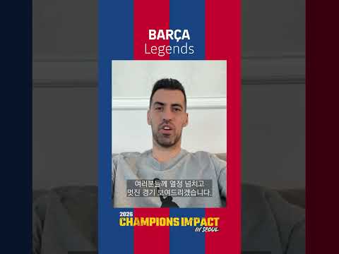 Barca 레전드 - 부스케츠, 아비달 thumbnail