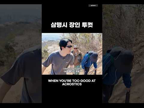 ?빡센 유산소 할 때 심정을 삼행시로 해보겠습니다  #epikase #에픽하이 #epikhigh #에픽하이 #일상 thumbnail