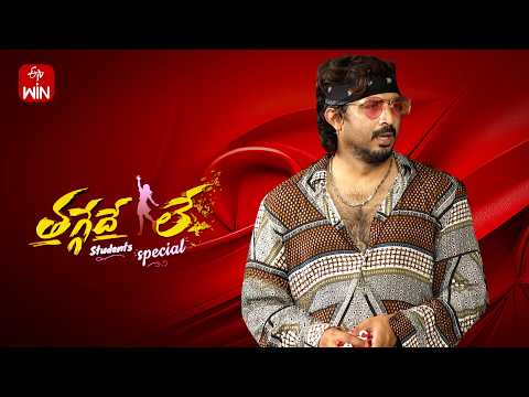 Thaggede Le Latest Promo | Anchor Ravi | 2nd June 2026 | Mon-Fri @5:30pm | ETV Telugu thumbnail