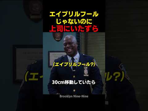 エイプリルフールでもないのに上司にいたずらしてみた thumbnail