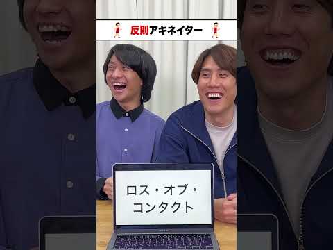 【反則行為アキネイター】競歩編 #Shorts thumbnail