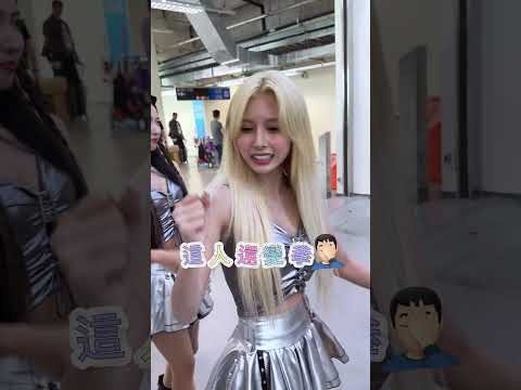恩菲還變拳??‍♂️ #20260517 #全恩菲 #전은비 #newtaipeiqueens #cheerleader thumbnail