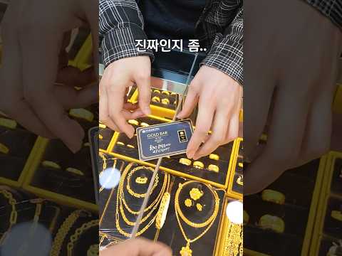 아내 몰래 금을 모으면 생기는 일ㅋㅋ thumbnail