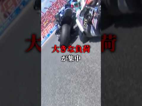 MotoGPで前後違うタイヤを履く理由#motogp #shorts #ショート thumbnail