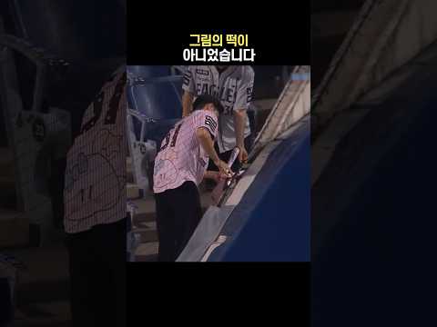 야구공 구출 작전 thumbnail