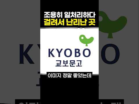 조용히 일처리하다 걸려서 난리난 곳 thumbnail