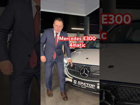 Mercedes-Benz E class белый на белом #aleksey_mercedes thumbnail