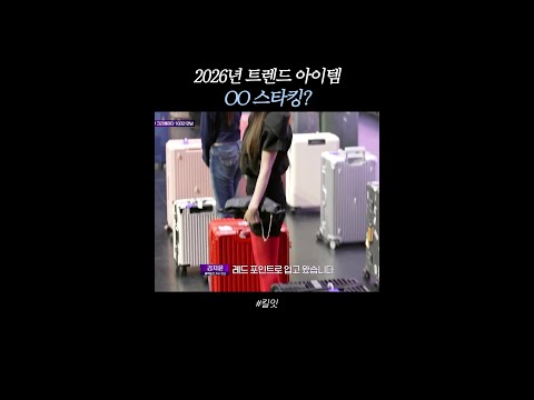 우연일까? 겹치는 레드 포인트 #킬잇 thumbnail