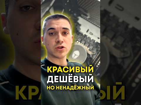 Красивый комп с китайской видеокартой! thumbnail