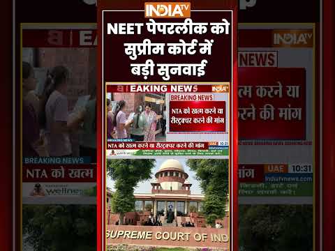NEET पेपरलीक को सुप्रीम कोर्ट में बड़ी सुनवाई #neetpaperleak #supremecourt #breakingnews #ytshorts thumbnail