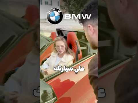 فيني ارسم عالسيارتك؟ thumbnail