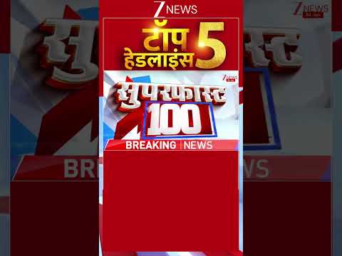 TOP 5 Headlines| Breaking| Zee News thumbnail