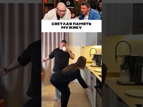 Светлая память мужику 😂 thumbnail