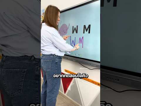 ครูทดสอบไอคิวของนักเรียน โดยให้เขียนสองตัวนี้ thumbnail