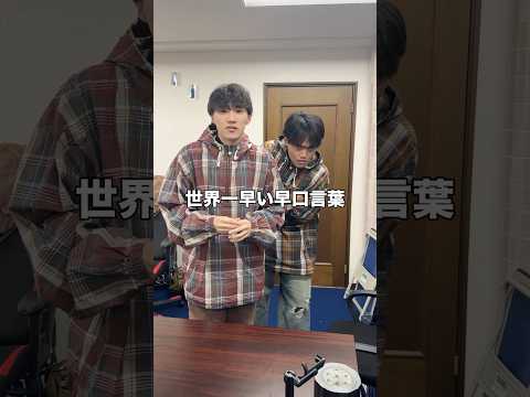 世界一早い「パックンチョ」 thumbnail