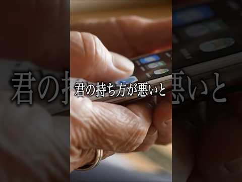 【迷走20年】Appleに人生を振り回された「iPhone」進化論 #iPhone #Apple #充電ケーブル #ガジェット thumbnail