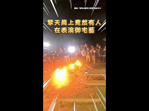 【擎天崗達人秀XD】半夜11點竟有人表演御宅藝　現場還超多觀眾！ #Shorts thumbnail