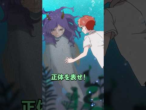 人魚の末裔だと決めつけ不老不死になろうとした男子高生の末路とは thumbnail