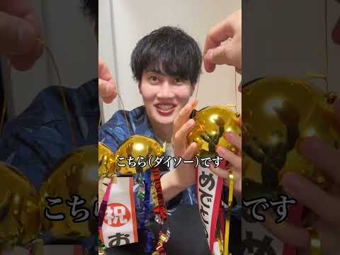 親友にどっちがダイソー商品か当てさせてみた thumbnail