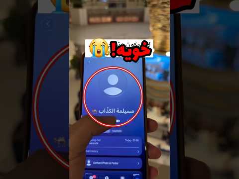 لقى خويه بنفس المول الي هو قاعد فيه فتال غليه من شان يخرج معاه وهذا الي صار ?... #youtubeshorts thumbnail