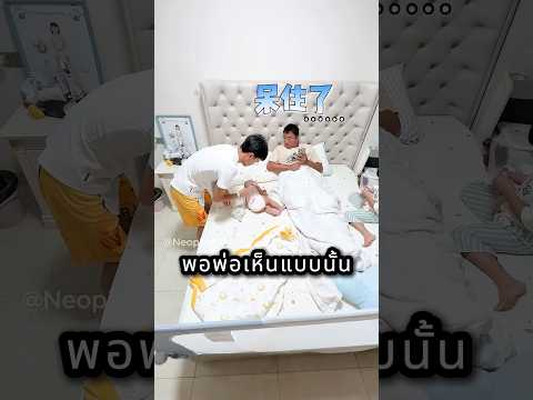 พี่ชายทำให้น้องเข้านอนได้ทุกคน 😂 thumbnail