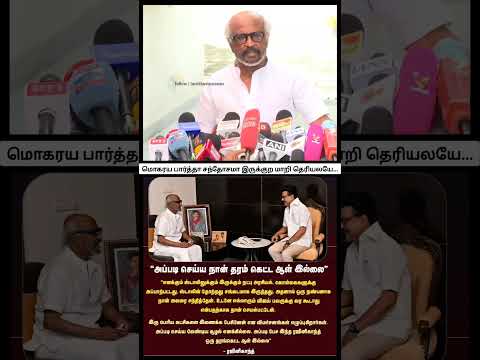 மொகரய பார்த்தா சந்தோசமா இருக்குற மாறி தெரியலயே...பொறாமையா எனக்கா ❓? அடேய் சொட்ட... thumbnail