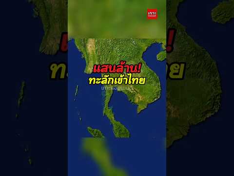 ไทยรวยแน่! ยักษ์ใหญ่เทคโนโลยีแห่ขนเงินแสนล้านปักหมุด Data Center ในไทย thumbnail
