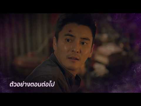 ตัวอย่าง ลางปริศนา EP.33 | 27 พ.ค.69 thumbnail