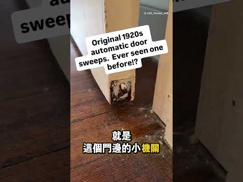 他檢查老房子時，意外發現這個神秘門邊機關 👀 thumbnail