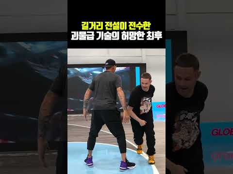 길거리 전설이 전수한 괴물급 기술의 허망한 최후 thumbnail