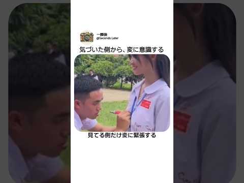 この距離感、日本だと結構ざわつく thumbnail