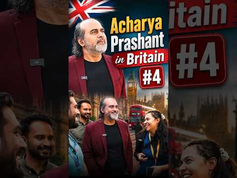 आचार्य प्रशांत ब्रिटेन में #4 thumbnail
